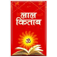 Lal Kitab Totke To get back struck money from creditor